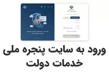 mymdeu.ir|پنجره ملی خدمات دولت هوشمند .
